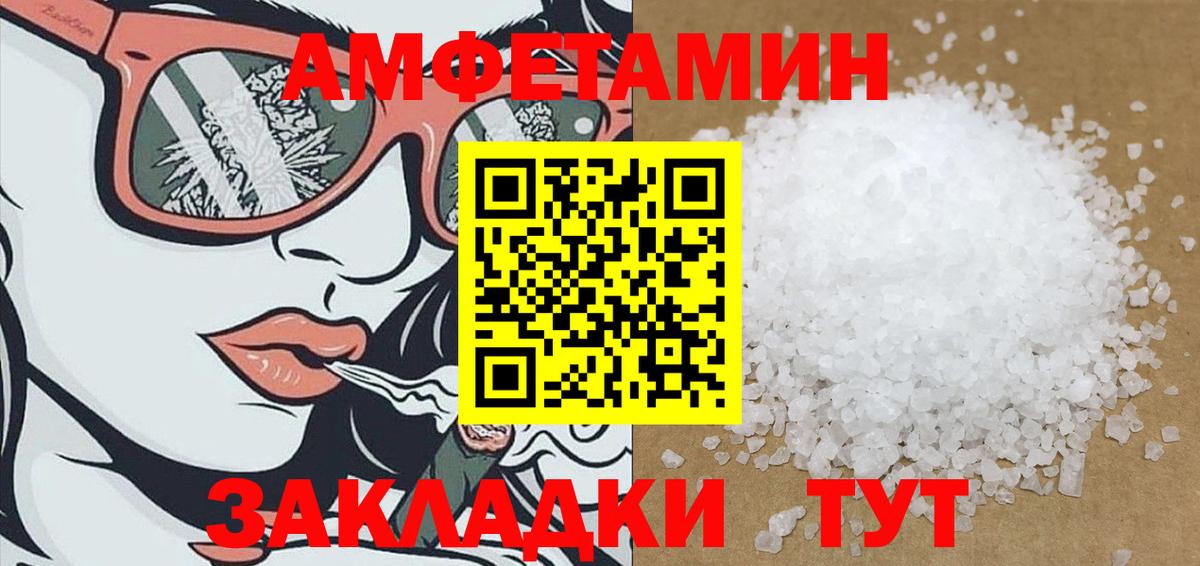 Амфетамин Розовый Владикавказ