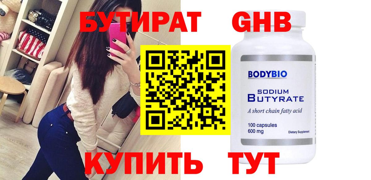 Бутират оксана  Вход с VPN  Бутират  Владикавказ 