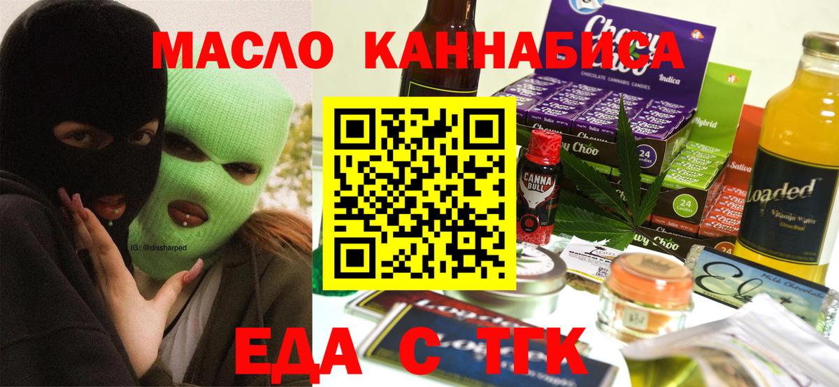 Владикавказ  Cannafood марихуана  Вход с VPN 