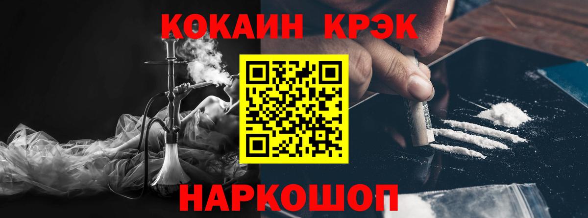 ЭКСТАЗИ  НБОМе  Меф МЯУ МЯУ   Владикавказ  ГАШ  Альфа ПВП СК кристаллы  Вход с VPN  Каннабис  Кокаин  Меф 