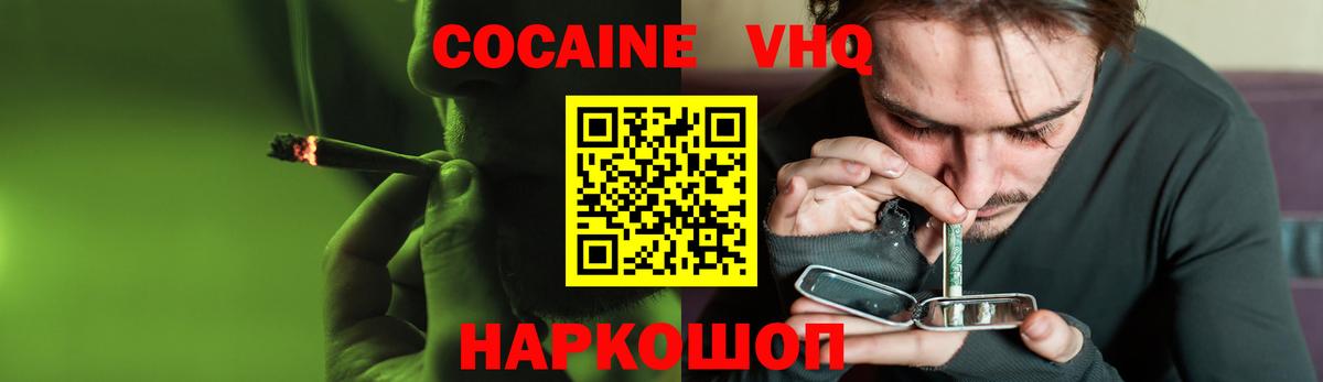 Кокаин Боливия  Вход с VPN  Владикавказ 