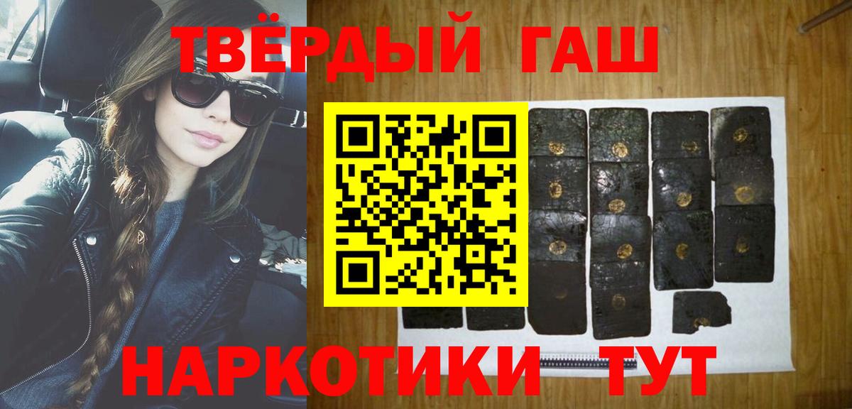 Владикавказ  Гашиш убойный  ГАШИШ VHQ  Вход с VPN 