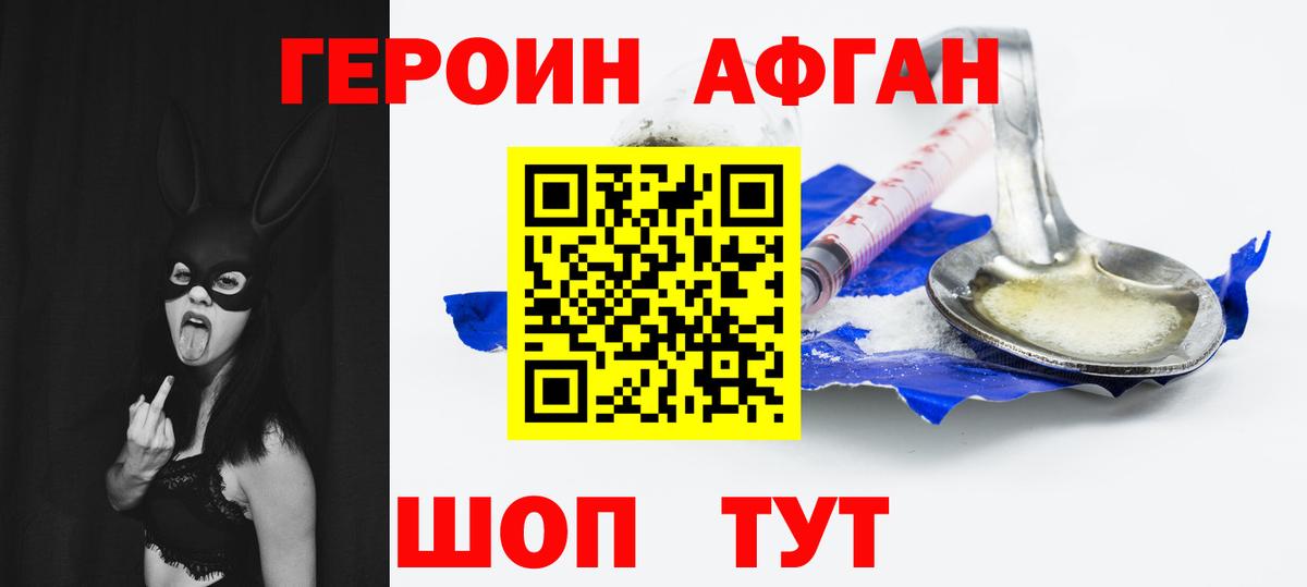 Героин Heroin Владикавказ