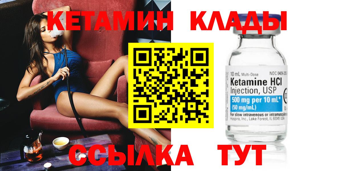 Кетамин ketamine  Вход с VPN  Владикавказ  Кетамин VHQ 