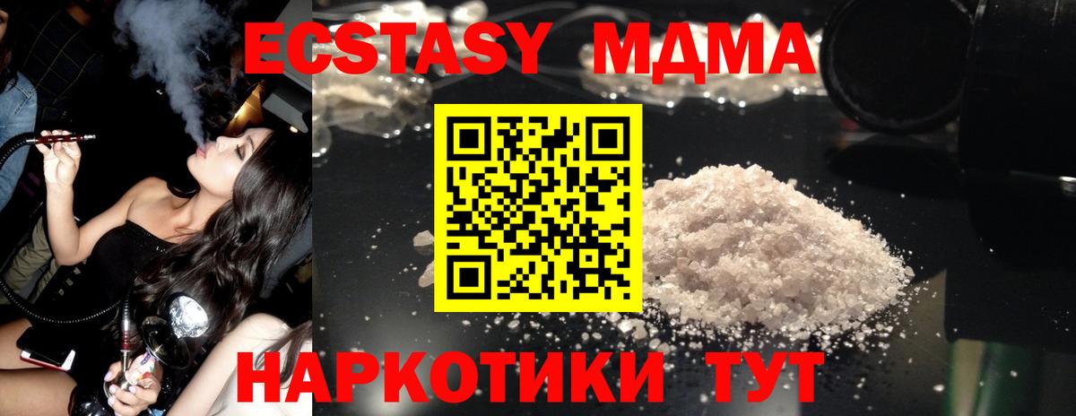 MDMA VHQ  МДМА crystal  Владикавказ  Вход с VPN 