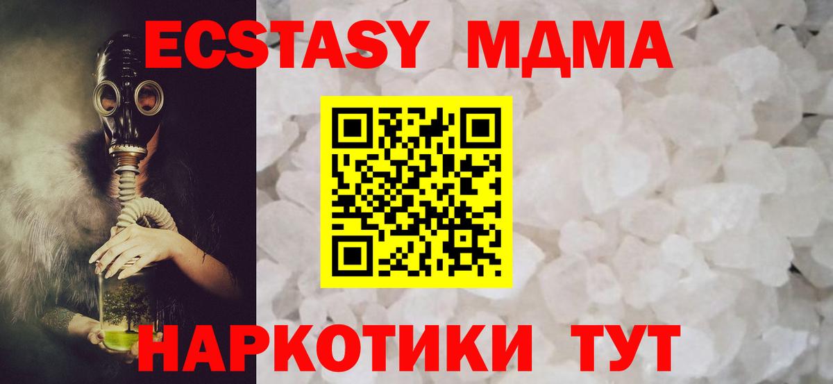 MDMA VHQ Владикавказ