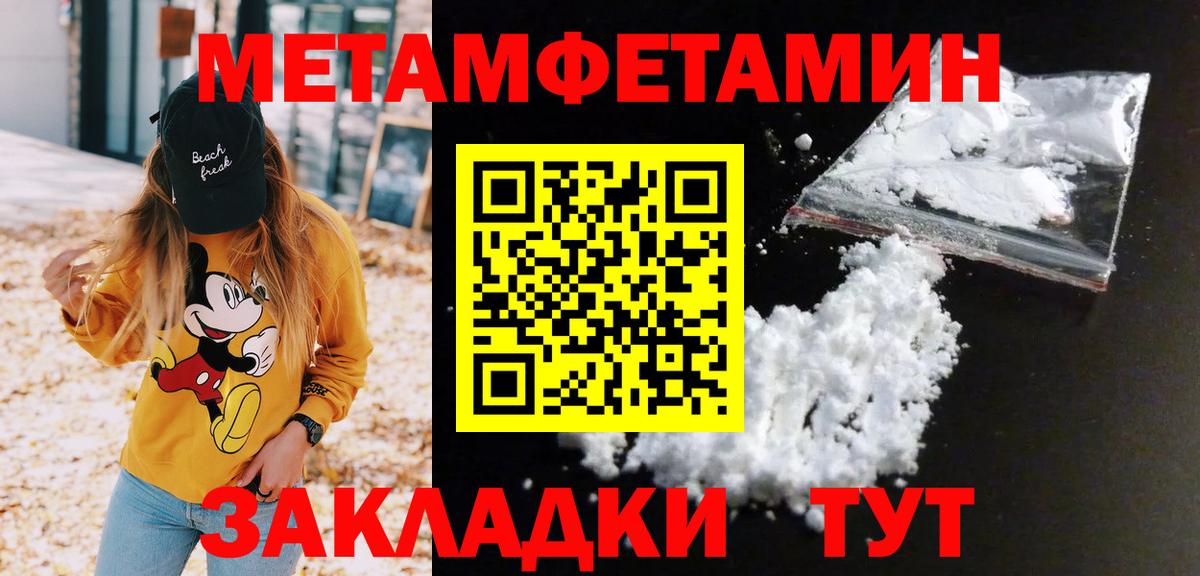 МЕТАМФЕТАМИН Декстрометамфетамин 99.9% Владикавказ