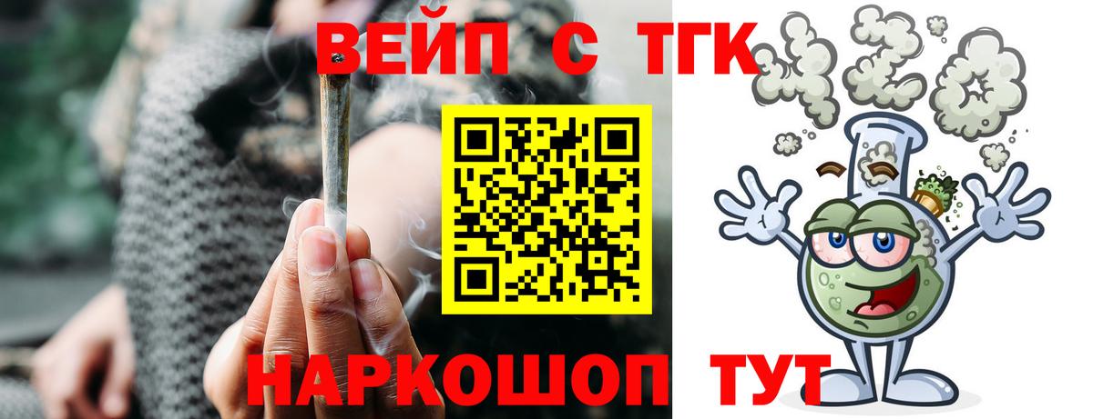 сколько стоит  Вход с VPN  Владикавказ  Дистиллят ТГК концентрат 