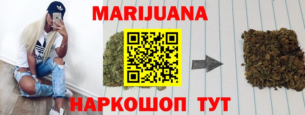 Владикавказ  Каннабис ГИДРОПОН  Конопля марихуана  Вход с VPN 